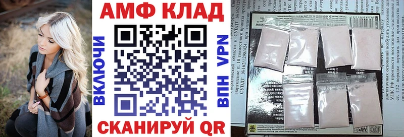 АМФ Розовый  Купить где  Великие Луки 