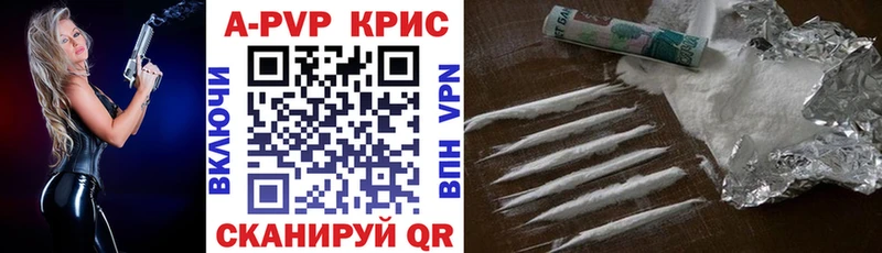 Купить  Великие Луки  APVP СК КРИС 