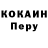 КОКАИН 99% Chievete Pfuno