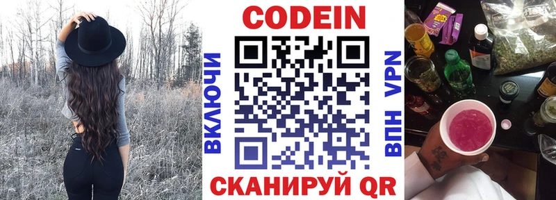 Купить закладки  Великие Луки  Кодеиновый сироп Lean Purple Drank 